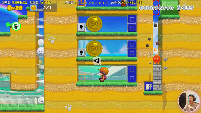 【马里奥制造】超级小桀的精彩时刻 20220202 14点场