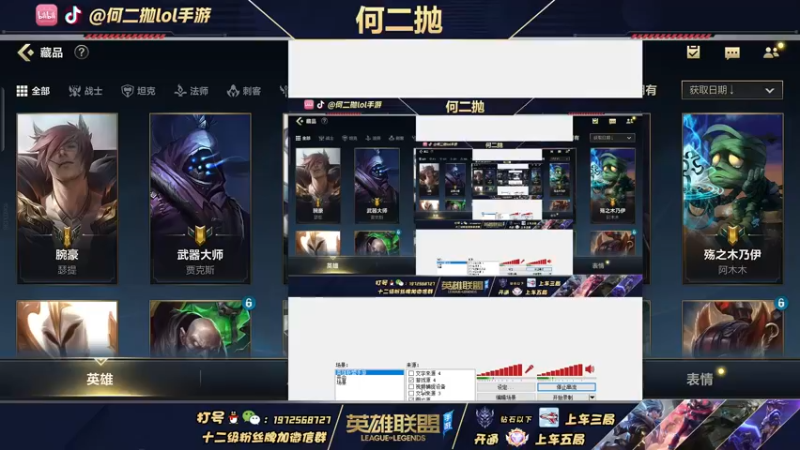 【2022-01-30 13点场】何二抛zZ：2pao：腕豪杰斯版本单人路教学