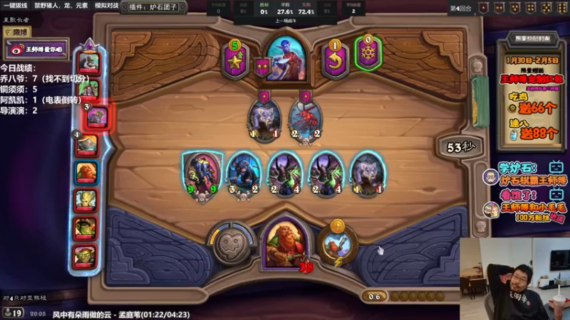 【2022-02-02 20点场】王师傅精益求精：祝大家今年顺顺利利！