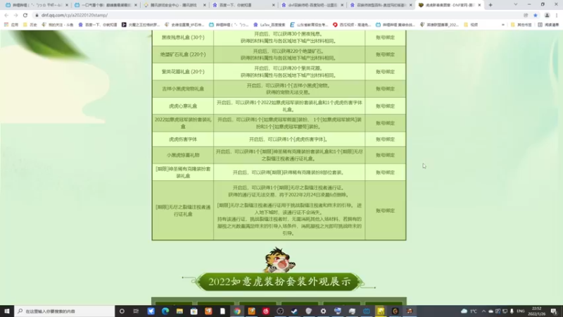 【2022-01-26 22点场】史维佳：刚刚开始了
