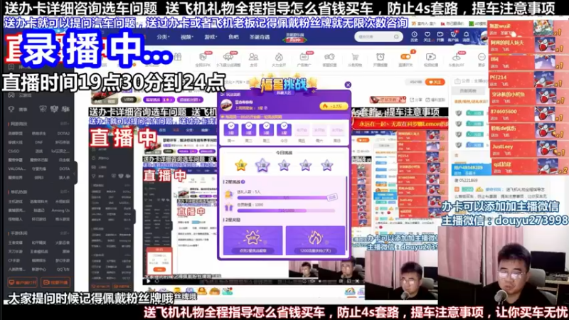 【2022-02-02 01点场】蒙奇聊车：新年快乐 斗鱼最专业车评