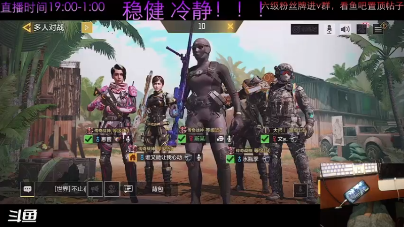 【2022-02-01 00点场】斯某codm：客官，里边儿请