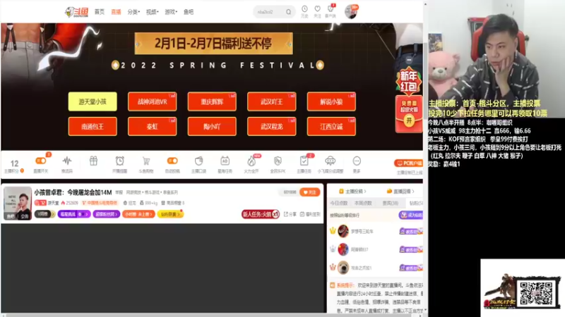 【2022-02-02 20点场】游天堂：小孩曾卓君：祝大家虎年大吉事事顺利