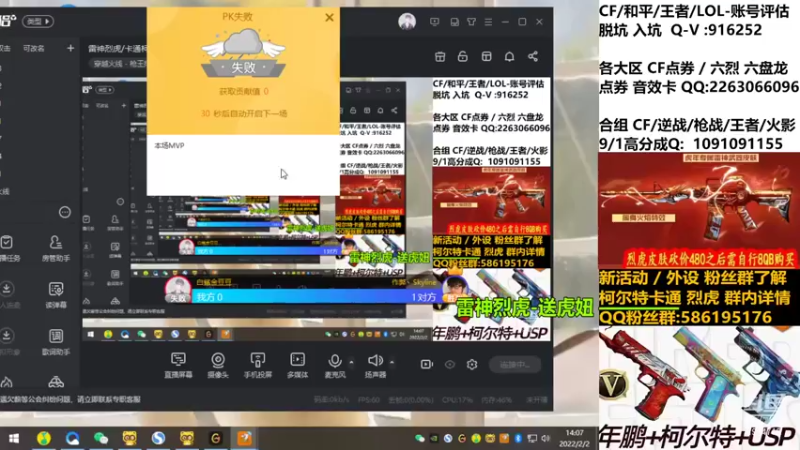【2022-02-02 14点场】白鲨金豆豆：雷神烈虎/卡通柯尔特/虎妞