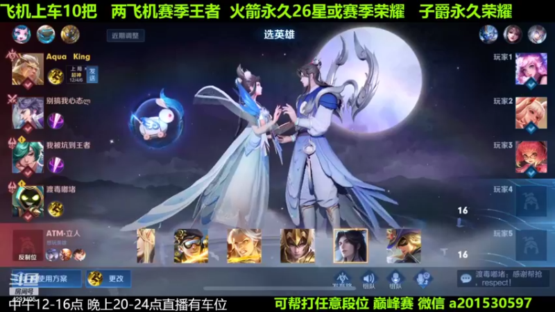 【2022-02-02 18点场】阳神丶国服后羿梦奇：国服后羿伽罗带粉包赢