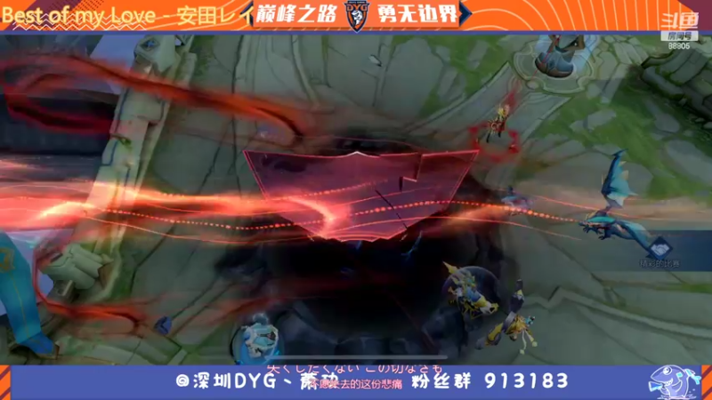 【2022-02-02 21点场】DYG萧玦：冲冲冲冲冲 9177171