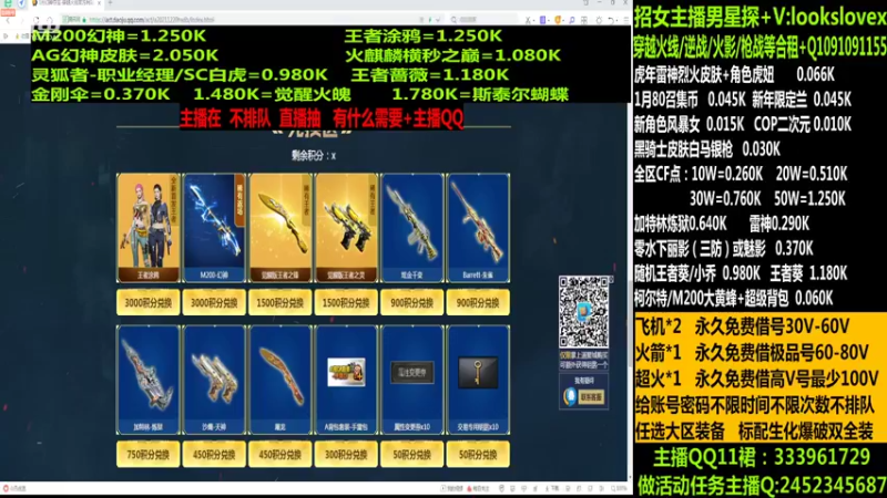 【2022-02-02 07点场】太原庞臭臭：幻神/点券秒到/黑骑士皮肤/