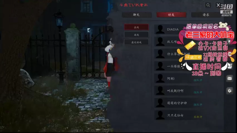 【2022-02-01 20点场】武老三丶：新年快乐，老三给您拜年啦