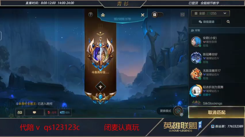 【2022-02-01 19点场】青衫全能王：新年快乐   10413339