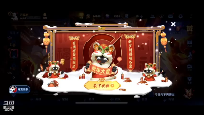 【2022-02-01 19点场】冠磊崽：新年快乐家人们来稳国服啦