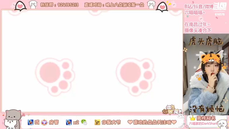 【2022-02-02 20点场】六喵喵喵丶：【60帧喵陪你过年】晚上九点见～