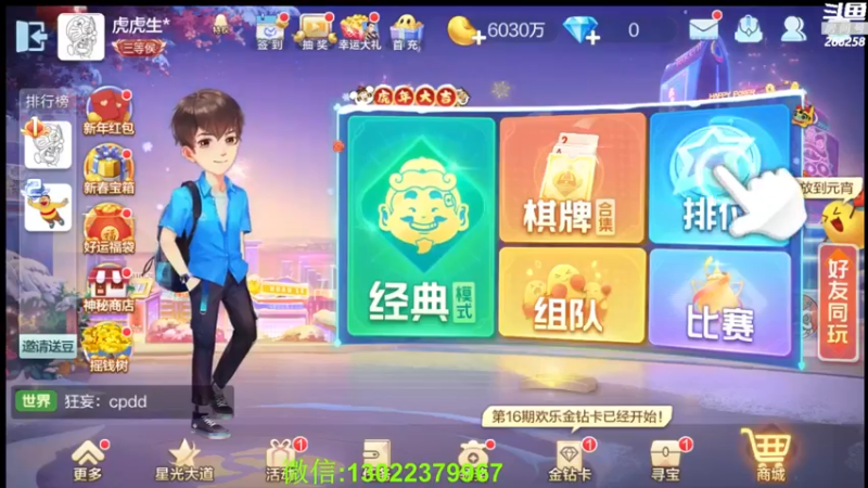 【2022-02-01 16点场】刘三水水水：新年快乐！好运伴随你