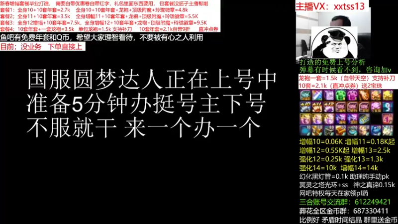 【2022-02-02 21点场】今日不服：鱼吧有送年套！回归春节打造，增幅套餐来袭
