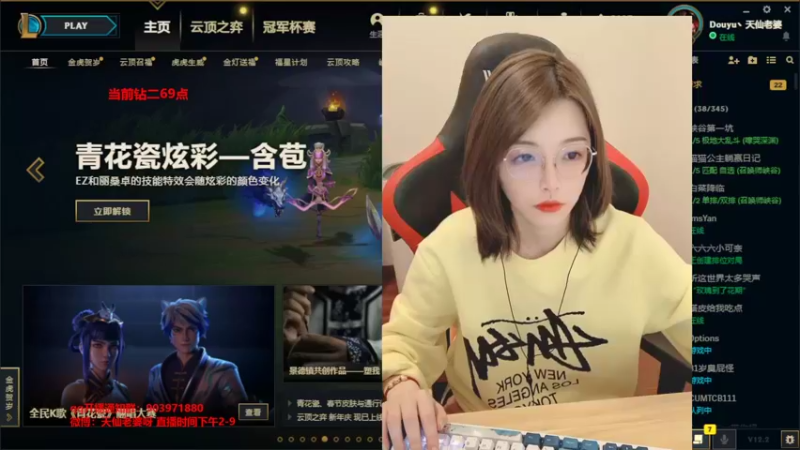 【2022-02-02 20点场】天仙老婆呀：电一组排有车位咯~