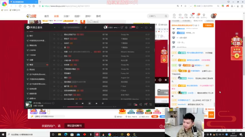 【2022-02-02 02点场】叶音符：聊会儿天下了！！！