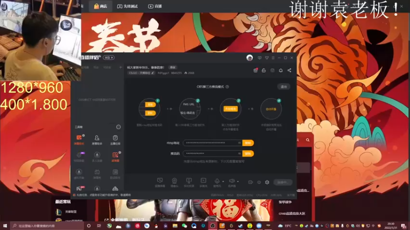 【2022-01-31 20点场】PdYggo1：祝大家新年快乐，事事胜意！