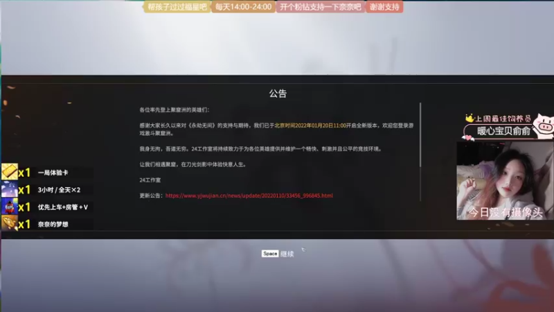 【2022-01-30 23点场】樱木奈奈喵i：奈奈今日超温柔