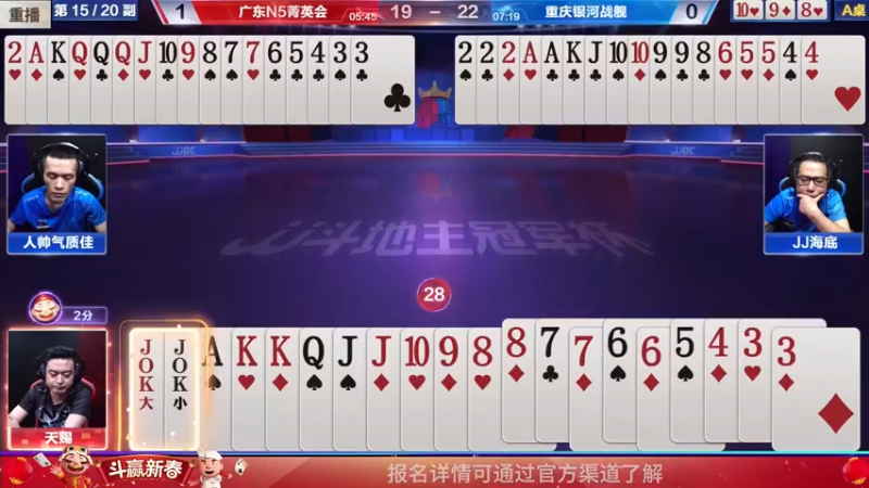 【2022-02-02 07点场】JJ斗地主官方：经典战役回顾 488743