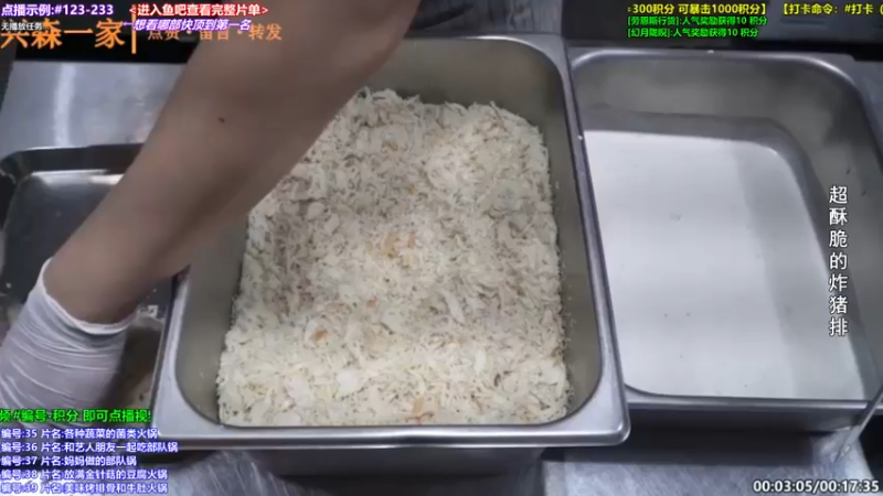 【2022-02-02 03点场】兴森一家：【点播玩法】拉面烤肉任你选