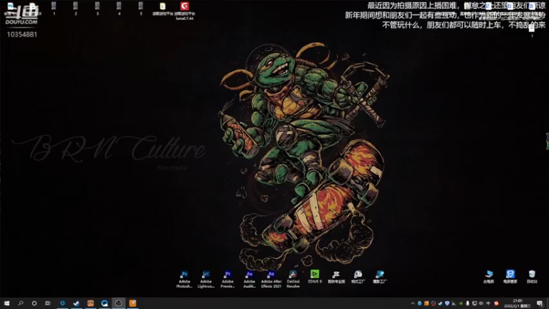 【2022-02-01 21点场】摄影师木白：2022希望大家一起玩