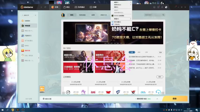 【2022-02-01 20点场】月落惊鸿小泉：小泉与月落惊鸿的快乐日常