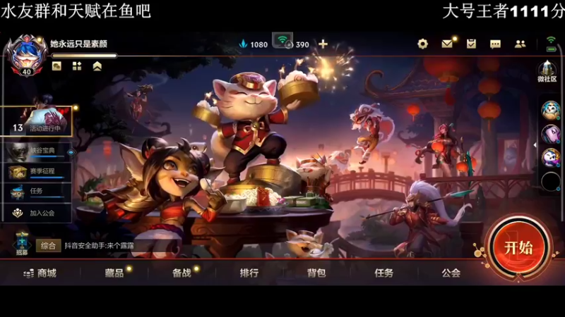 【2022-02-01 18点场】浩喆Zzz：千分王者 单排小号宗师上王者