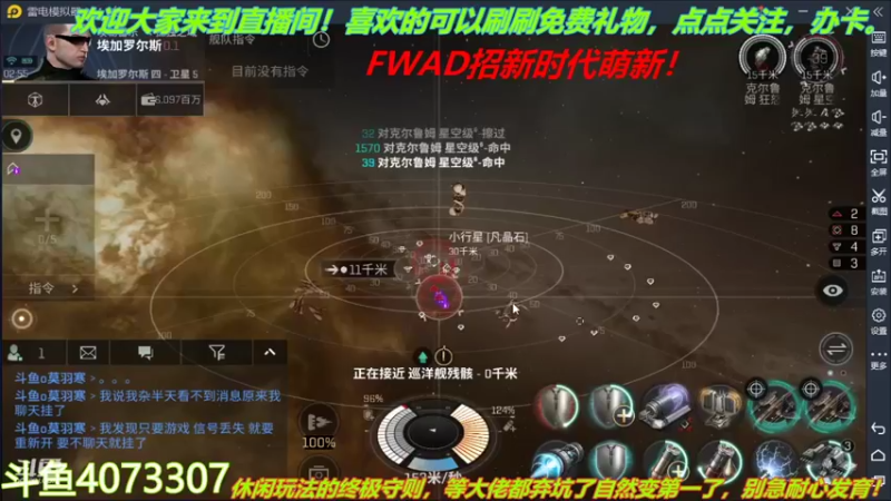 【2022-02-02 02点场】o莫羽寒：新年快乐！大叔来EVE过新年！