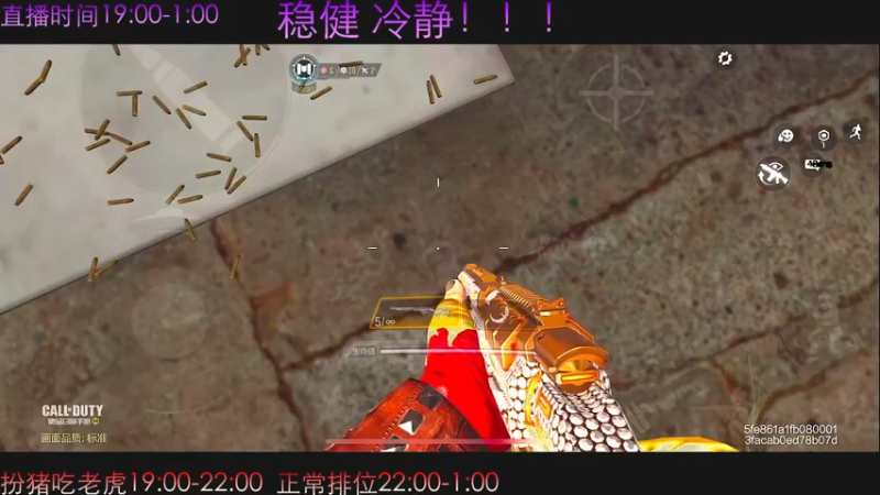 【2022-01-25 11点场】斯某codm：客官，里边儿请