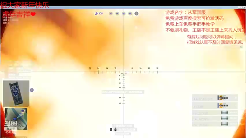 【2022-02-02 13点场】wenyuyan：免费上车 解答游戏问题