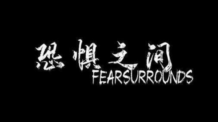 真猪逻辑
