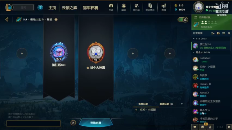 【2022-01-23 21点场】找个大神靠：小狮子 come back9219076