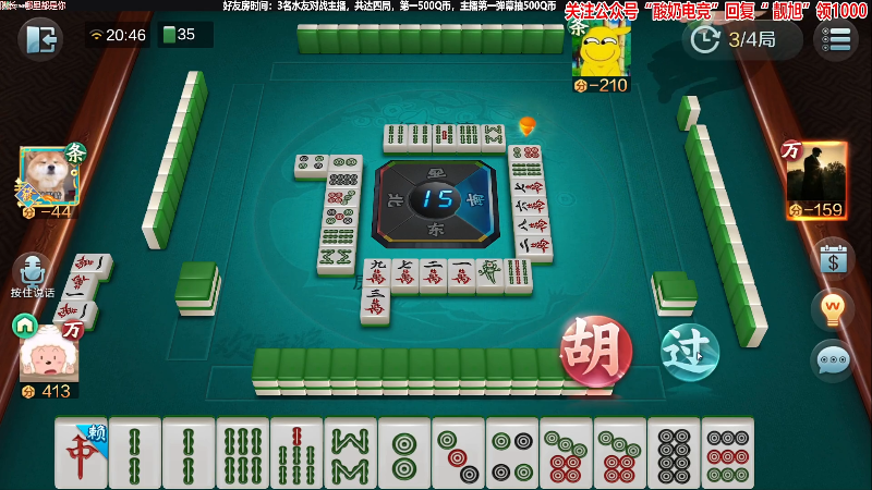 【欢乐麻将】靓旭的精彩时刻 20220202 20点场