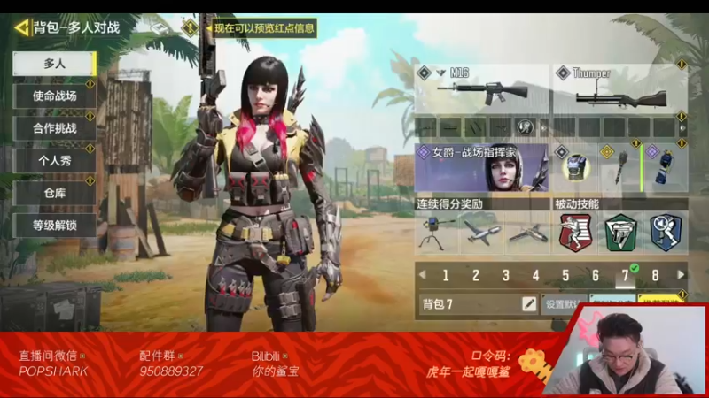 【2022-02-01 23点场】皮皮鲨FPS：虎 年 嗷 嗷 鲨