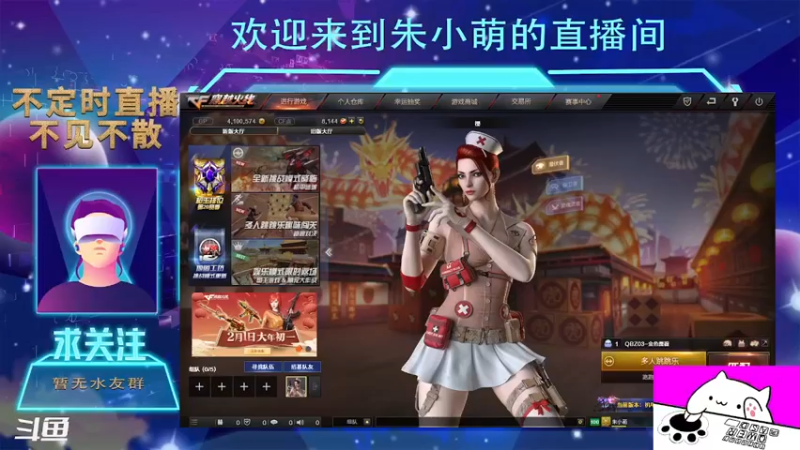 【2022-02-01 11点场】朱小萌爱：生化排位混着来