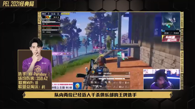 【2022-02-02 02点场】和平精英官方赛事：重播【红包活动口令】干的PEL亮