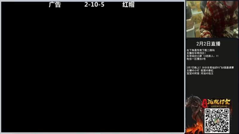 【2022-02-02 20点场】重庆辉輝：一号来直播！