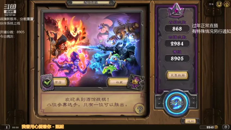 【2022-01-30 08点场】玉米棒香：战旗新版本冲分 10210744