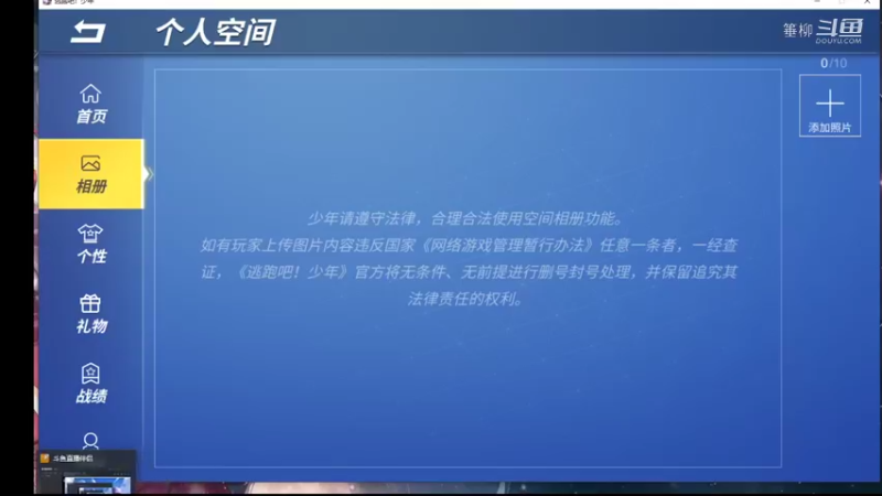 【逃跑吧少年】箠柳的精彩时刻 20220202 23点场
