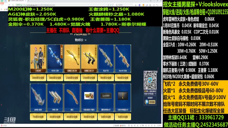 【2022-02-02 05点场】太原庞臭臭：幻神/点券秒到/黑骑士皮肤/