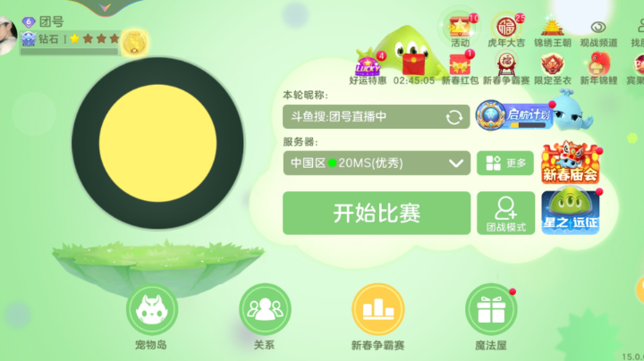 大型自由狙击房