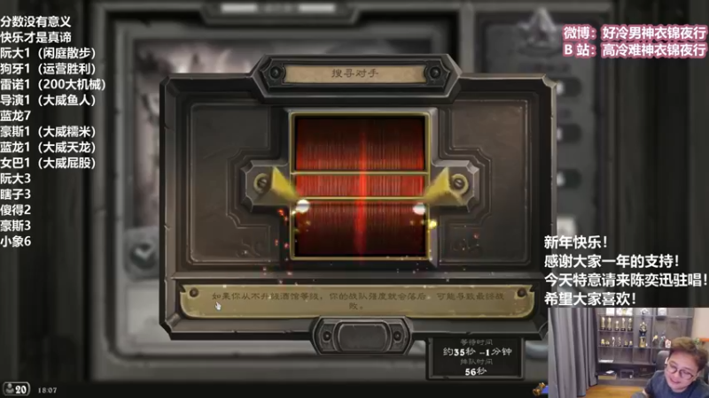 【2022-02-02 18点场】衣锦夜行：新年快乐我的宝宝们