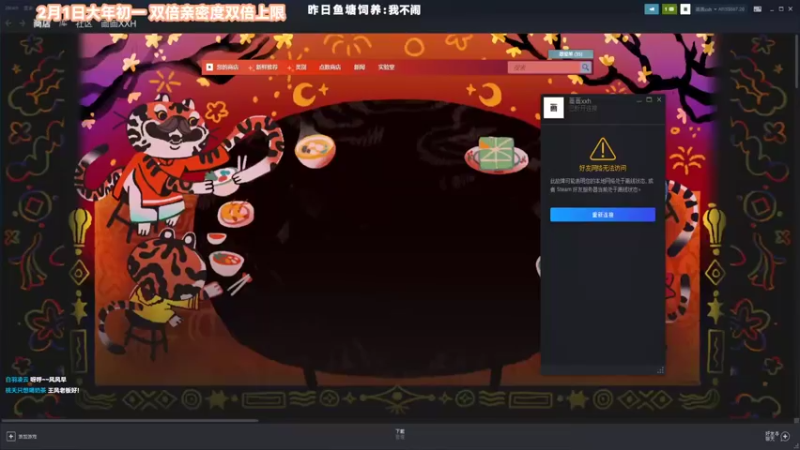 【2022-02-01 18点场】肖像画啊：画画：新年快乐！双倍亲密度续牌子！