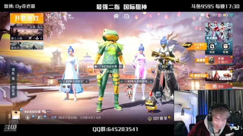 【2022-02-01 22点场】Dy花老湿：【二指巅峰，新年好呀】