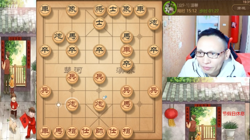 【天天象棋】八卦象棋大师的精彩时刻 20220202 03点场