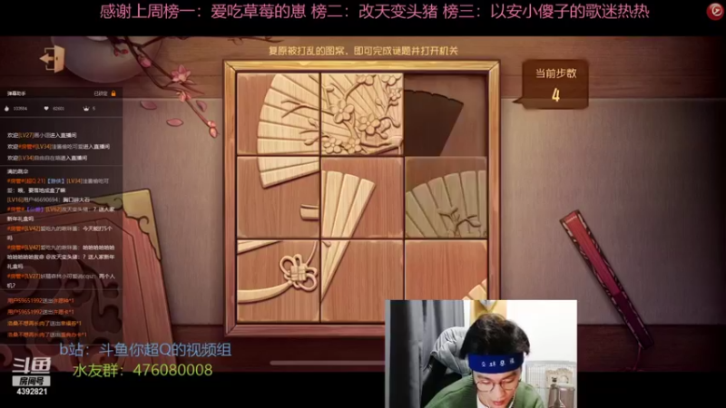 【2022-02-02 21点场】你超Q的：新年天天开心！！！！