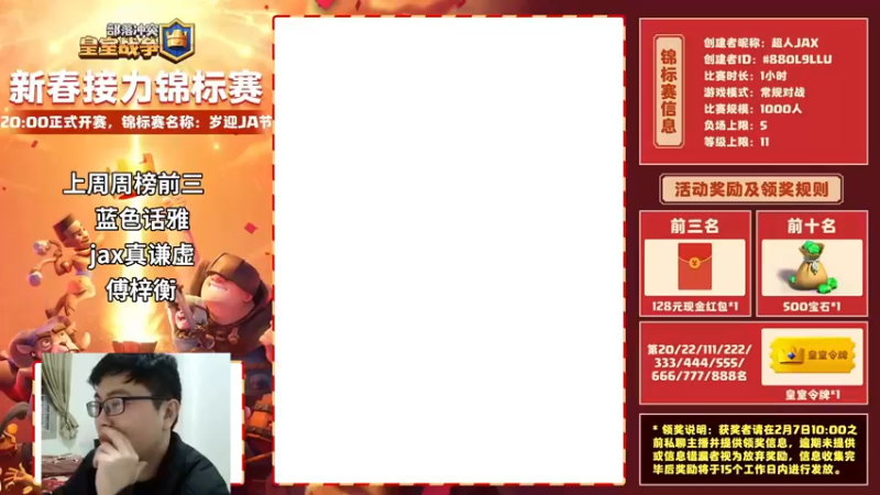 【2022-02-01 18点场】超人JAX解说：8点新春锦标赛