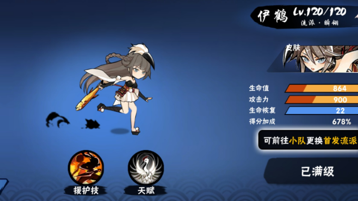 伊鹤的秒升满级之路