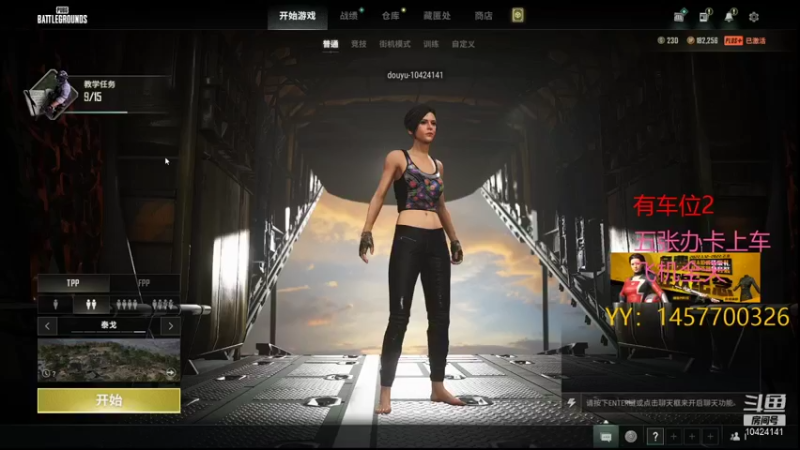 【2022-02-01 19点场】玉娇龙丶：有车位  有车位