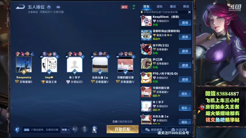 艾琳带粉18-5乱杀%61输出