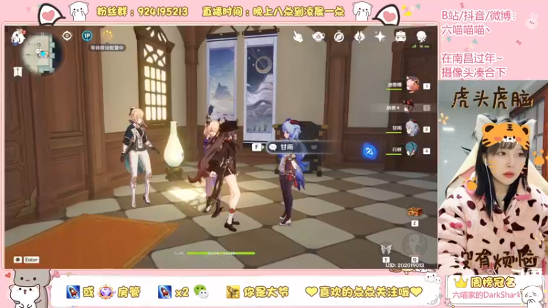 【2022-02-02 01点场】六喵喵喵丶：【60帧喵陪你过年】晚上九点见～